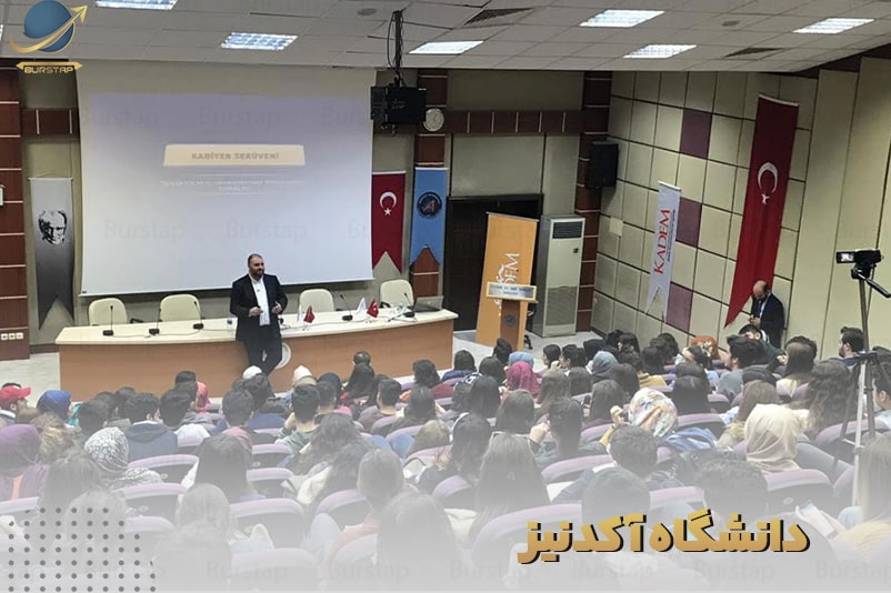 دانشگاه آکدنیز در ترکیه