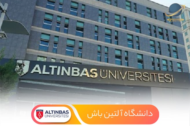 دانشگاه آلتین باش استانبول