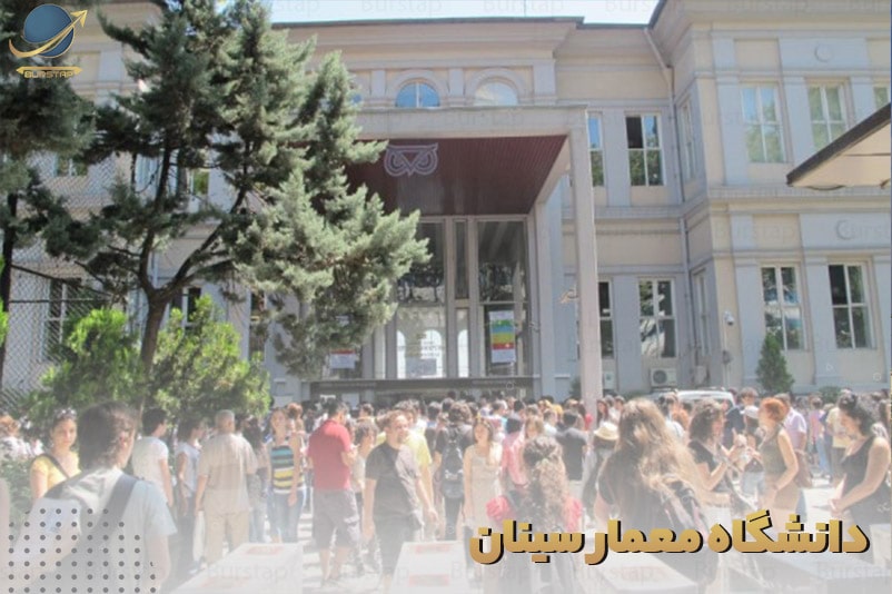 دانشگاه معمار سینان استانبول