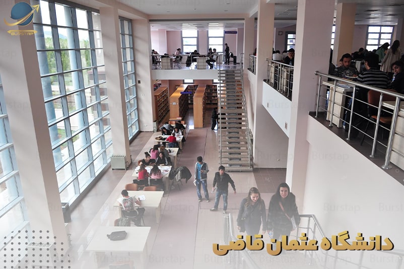 پذیرش دانشگاه عثمان قاضی