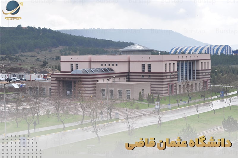 دانشگاه عثمان قاضی ترکیه
