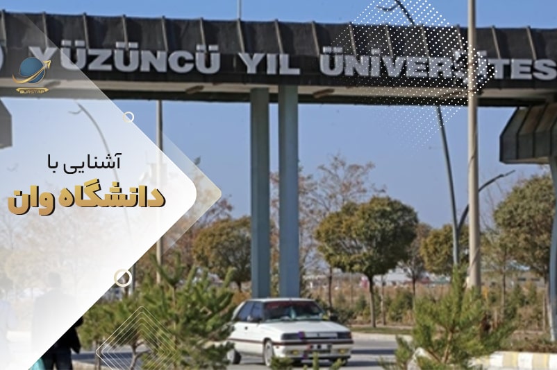 دانشگاه وان ترکیه