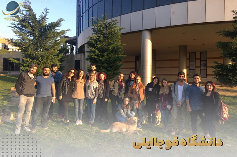 پذیرش دانشگاه های شهر قوجاایلی ترکیه