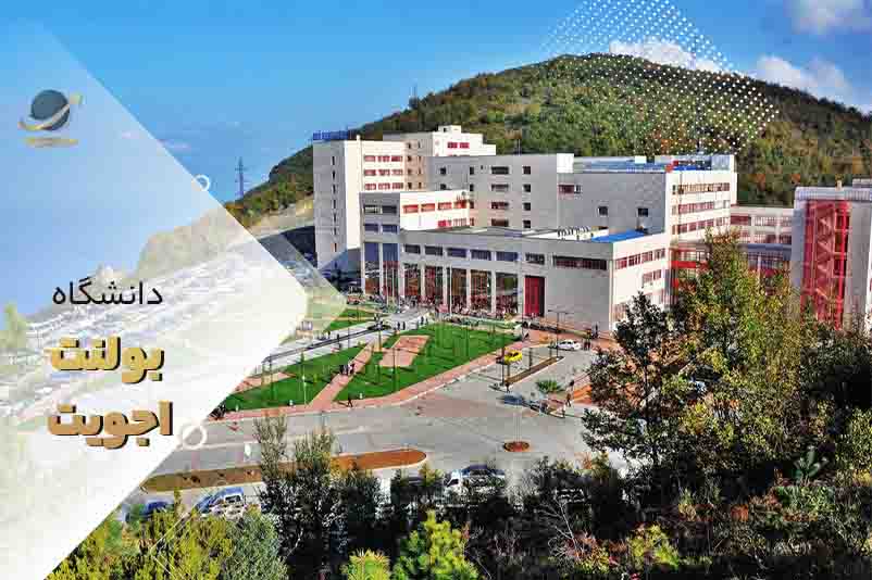 دانشگاه بولنت اجویت ترکیه