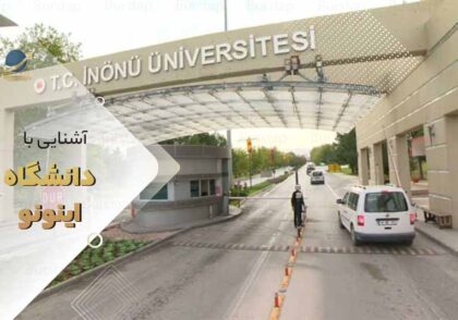 دانشگاه اینونو مالاتیا ترکیه