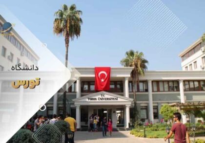 دانشگاه تورس ترکیه