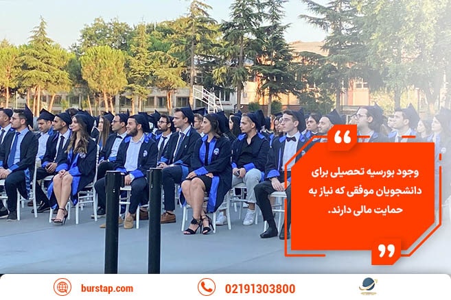 انواع بورسیه دانشگاه مارمارا ترکیه برای دانشجویان