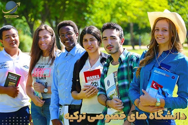 امکانات دانشگاه های خصوصی ترکیه برای دانشجویان
