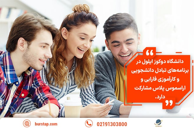 تبادل دانشجویی دانشگاه دوکوز ایلول