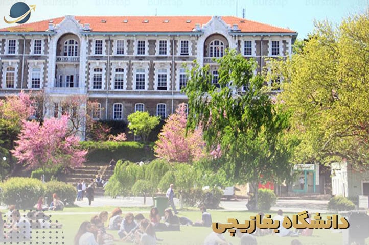 دانشگاه دولتی بغازیچی