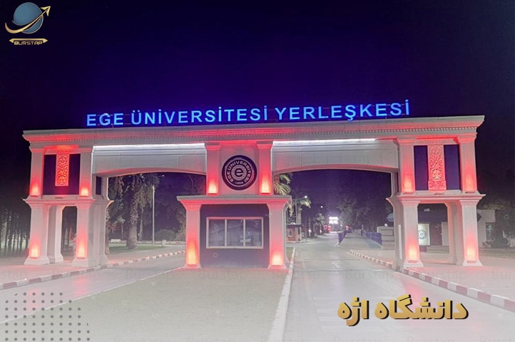 دانشگاه دولتی اژه