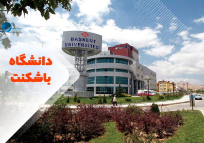 دانشگاه باشکنت آنکارا ترکیه