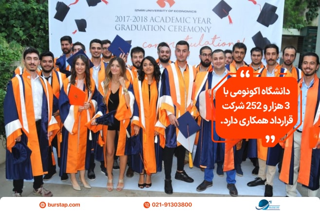 فارغ التحصیلان دانشگاه اکونومی مورد تایید وزارت علوم