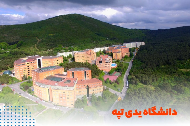 دانشگاه یدی تپه