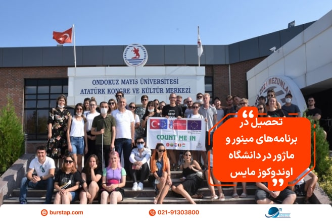 تحصل دو رشته ای در دانشگاه 19 مایس