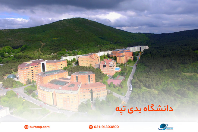 دانشگاه یدی تپه مورد تایید وزارت علوم